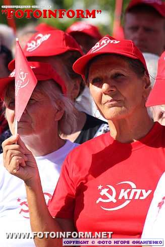 Митинг в Кировограде (фото)